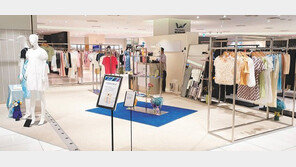 패션계 ‘先판매 後생산’… 재고 줄인다 