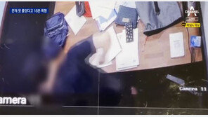 수학문제 못 푼다고…중학생에 18분 주먹질한 과외교사