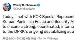 셔먼 美부장관 “韓북핵대표 만나 北문제 대응 논의”