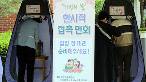 요양병원·시설 종사자 PCR 주 2→1회…면회 제한 폐지