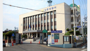 “책 정리 시끄러워” 도서관 직원에게 흉기 휘두른 40대 검거