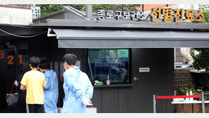 중대본 “코로나 치명률·사망자수, 기준 충족해야 격리의무 해제”