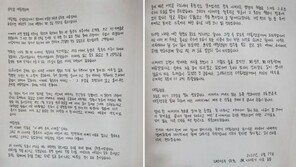 피살 공무원 아들 “前정부, 거짓편지 하나 쥐어주고 벼랑 끝 몰아”