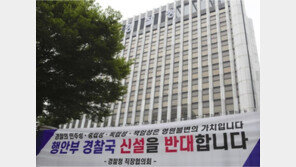 경찰청장, 긴급 간부회의 소집…‘행안부 통제’ 대응 논의