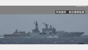 러시아 군함 7척, 일본 도쿄 인접 해역 항행 ‘위력 시위’