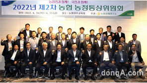 농협 농정통상위원회, 농업·농촌 발전 현안 논의