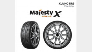 초고성능 럭셔리 타이어, 최상의 주행-승차감으로 입소문