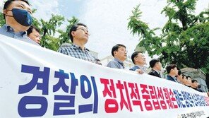경찰직장協 “경찰국 반대”… 행안부 “문제있으면 재론” 