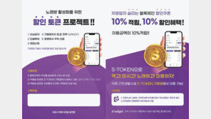 소상공인 마일리지 토큰서비스 개발