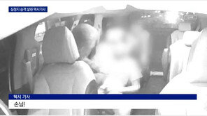 “1분1초 급해서…” 택시기사 심폐소생술로 심정지 손님 구했다