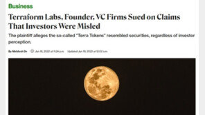 美투자자들 권도형 테라폼랩스 CEO 상대로 집단소송