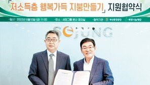 4년째 아름다운 동행… 취약계층 가정 슬레이트 지붕 교체