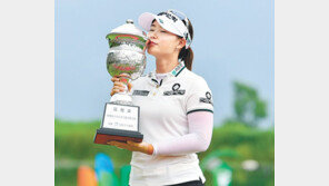 임희정, 한국여자오픈 19언더… 대회 최소타 우승