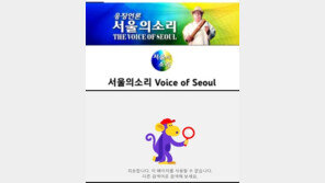 김건희 녹취, 尹사저 집회…서울의 소리 유튜브 계정 해지당해…우회로 마련