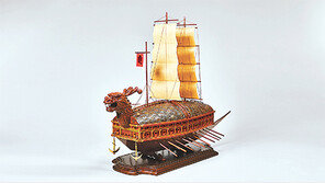 김정은이 선물한 거북선, 취임 선서문…文 전 대통령 기록물 전시