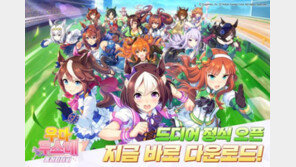 미소녀 게임 다 비켜! 카카오게임즈 '우마무스메 프리티 더비' 출격