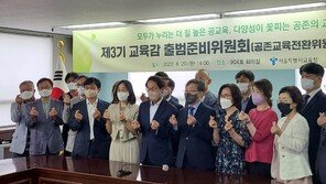조희연 “일제고사 부활 주장 소모적…맞춤교육 만들 것”