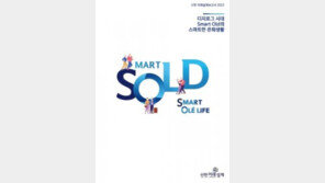 “노후자금 5억은 있어야…생활비 월 200만~300만원 필요”