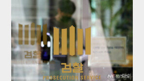 검찰, 文청와대 출신 산업부 직원 소환…‘블랙리스트’ 윗선 수사