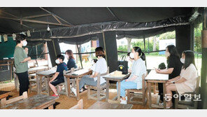 6·25 피란학교 천막교실 체험