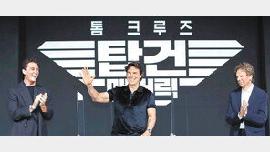 톰 크루즈 “울어도 괜찮아요, 중년관객 당신을 위한 영화니까요” 
