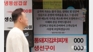 한은, 한달 만에 전망 수정… “올해 물가 4.7% 넘는다”