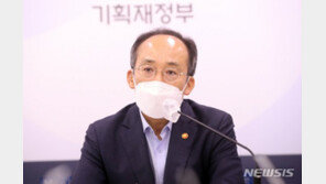 추경호 “소득·가격제한 없이 첫 주택구입시 취득세 200만원 감면”