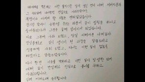 ‘서울 팬 폭행 논란’ 수원 팬 “폭행 의도 없었다…사죄”