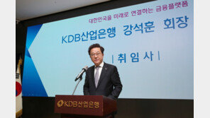 강석훈 산은 회장, 임명 2주만에 첫 출근…“소통위 구성해 부산 이전 논의”