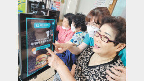 어르신 키오스크 교육