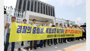 ‘행안부 산하 경찰국 신설’ 권고안에…경찰들 잇따른 반발