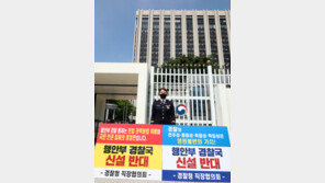 경찰청 “행안부 권고안, 경찰 발전에 역행…기본정신 못 담아”