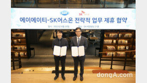 SK어스온, 해양탐사 강소기업 ‘AAT’와 기술 교류 업무협약… 기술 역량·ESG경영 강화 병행