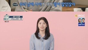 이지훈 “여동생과 방송 출연, 후회한 적도…남매 사이 말 많았다”