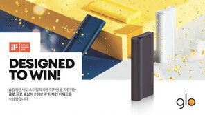 톡톡 튀는 컬러로 스타일리시한 여름 ‘글로 프로 슬림’ 한정판 패키지