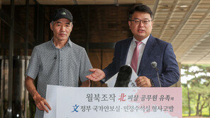 ‘서해 피살 공무원’ 유족 “24일 우상호 찾아가 기록 공개 정식 요구”