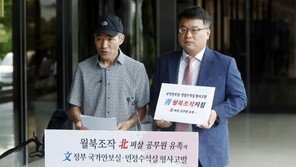 대통령실 “대통령기록관, 피살 공무원 정보 최대한 공개”