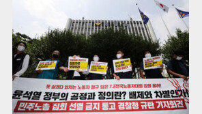 민주노총 “노동자 집회만 선별 금지…7·2 노동자대회 허용해야”