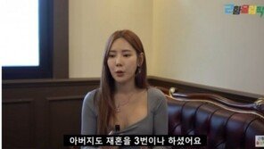 채은정 “10세 때 母 세상 떠나…아버지 재혼만 3번”