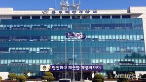 삼호산단 베트남 노동자, 실종 신고 5일 만에 숨진 채 발견