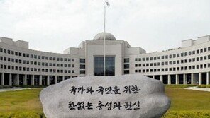 국정원, ‘신영복체’ 원훈석 1년 만에 교체 추진