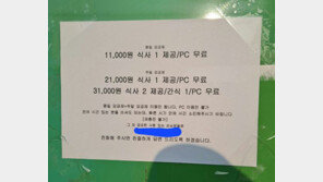 “군인들한테 이렇게까지”…연천 PC방 ‘1만 1000원’ 논란 