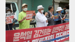 尹사저 이웃들 “집회 소음에 주민 피해…경찰 단속해달라”