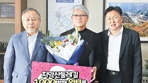 치악산둘레길, 개통 1년만에 1000번째 완보자 탄생