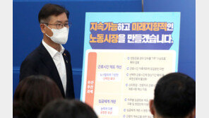 ‘노동시장 개혁안’에 경영계 “환영” 노동계는 “퇴보”…입장차 극명