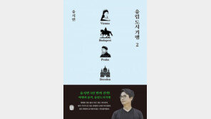 유시민, 3년 만에 작가로 서점가 돌아온다