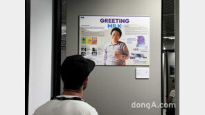 세계 3대 광고제도 감동한 ‘우유안부 캠페인’…매일유업, 칸 광고제 은사자상 수여