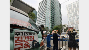 경찰, 尹대통령 자택 앞 ‘맞불집회’에…야간 스피커 사용금지 통고