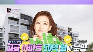 “장윤정, 행사비 중형차 한대…한남동 아파트 두 달 만에 30억 ‘껑충’”