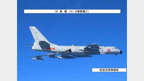 ‘대함미사일 장착’ 中 신형폭격기, 日 겨냥 서태평양서 비행